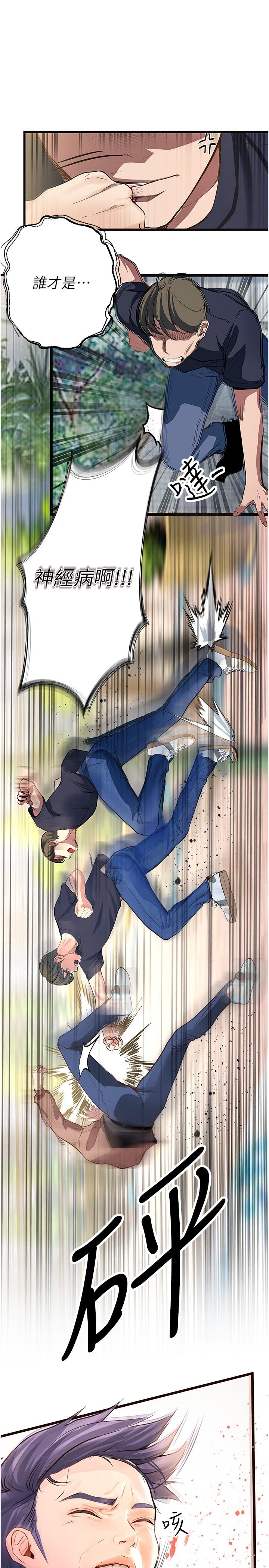 [韩国漫画] 大学骑遇记 校园,女教师,巨乳大奶#[28P]-8