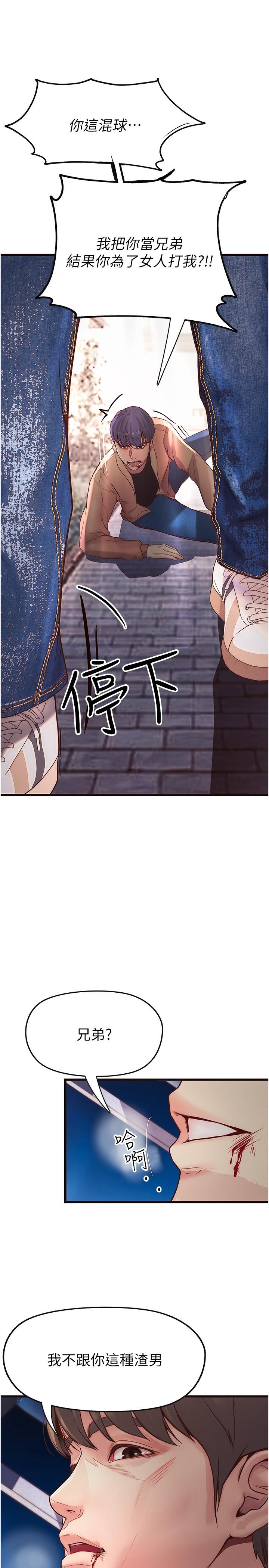 [韩国漫画] 大学骑遇记 校园,女教师,巨乳大奶#[28P]-9