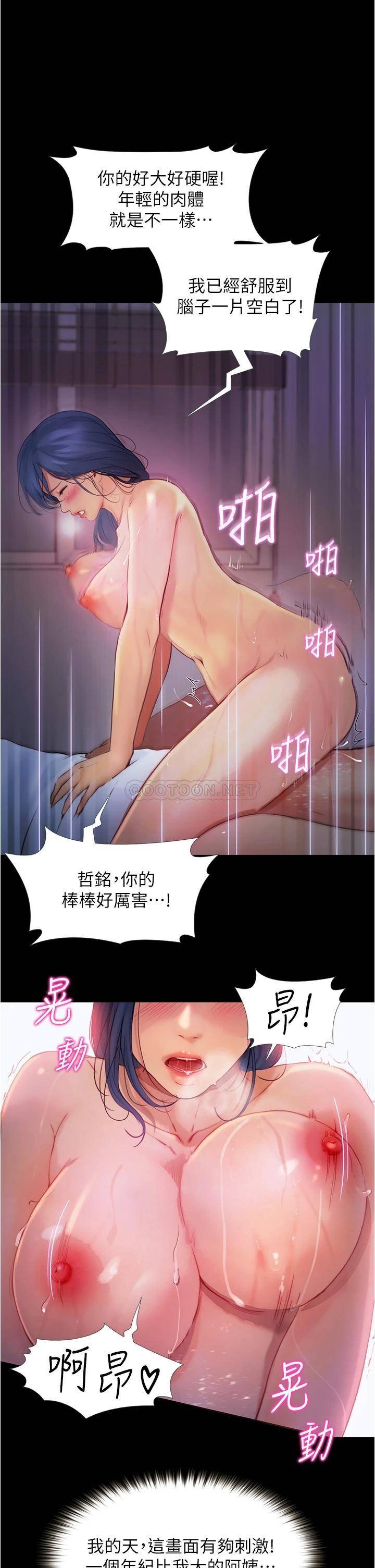 [韩国漫画] 大学骑遇记 校园,女教师,巨乳大奶#[33P]-12