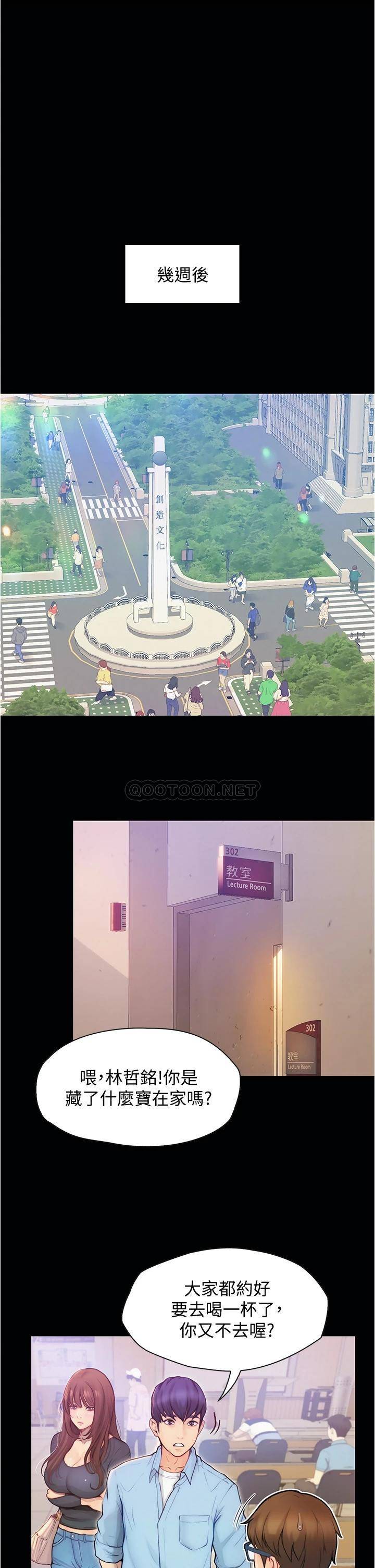 [韩国漫画] 大学骑遇记 校园,女教师,巨乳大奶#[33P]-18