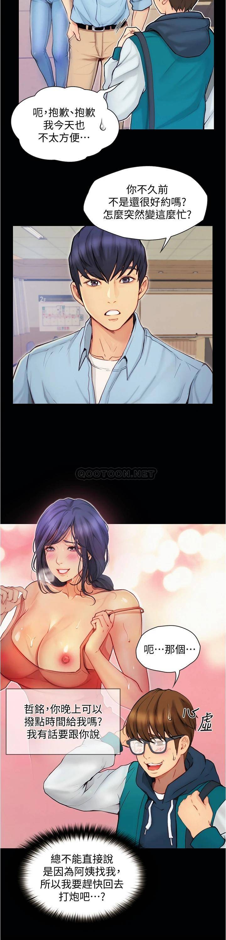 [韩国漫画] 大学骑遇记 校园,女教师,巨乳大奶#[33P]-19