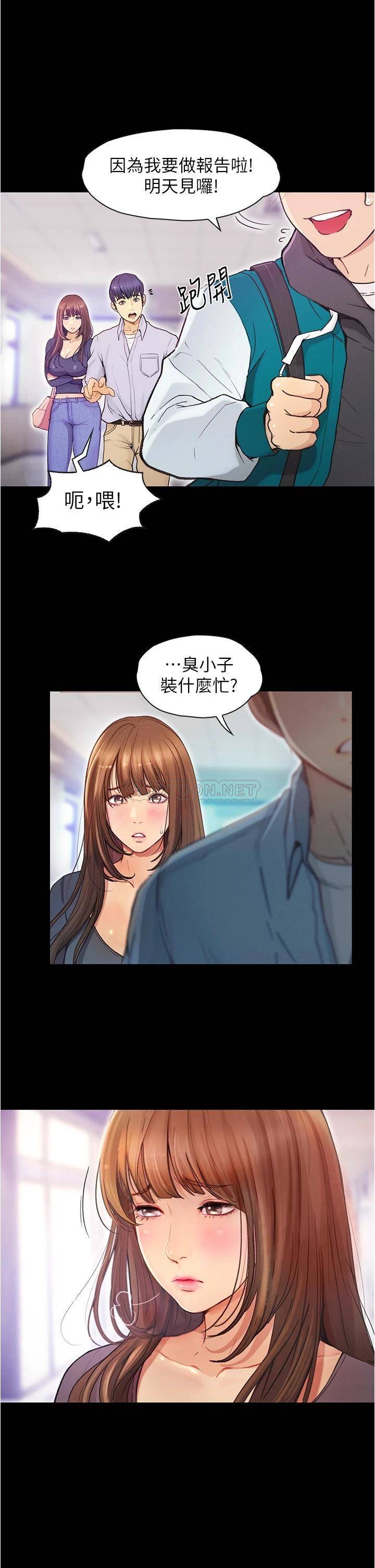 [韩国漫画] 大学骑遇记 校园,女教师,巨乳大奶#[33P]-20