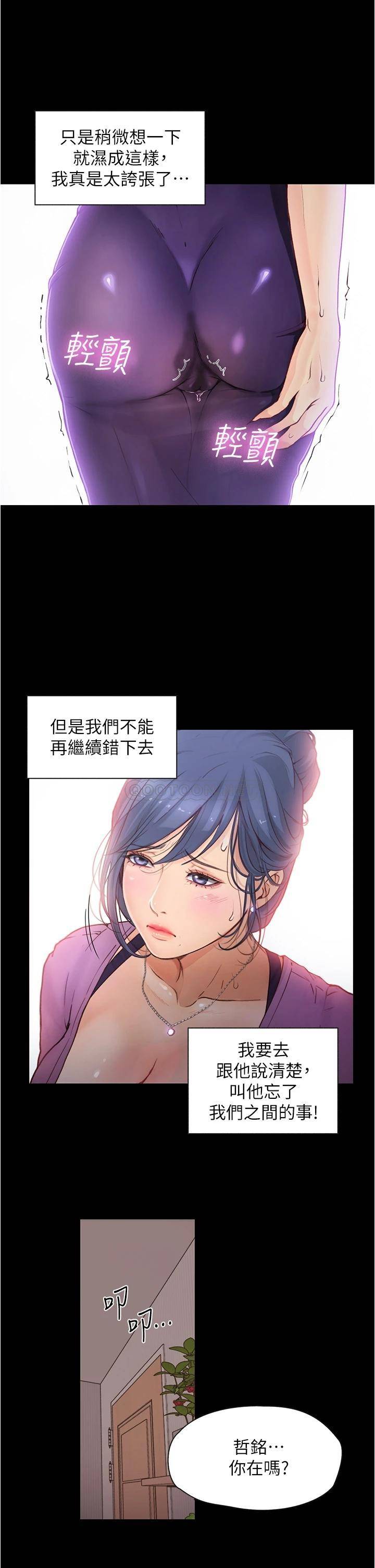 [韩国漫画] 大学骑遇记 校园,女教师,巨乳大奶#[33P]-24