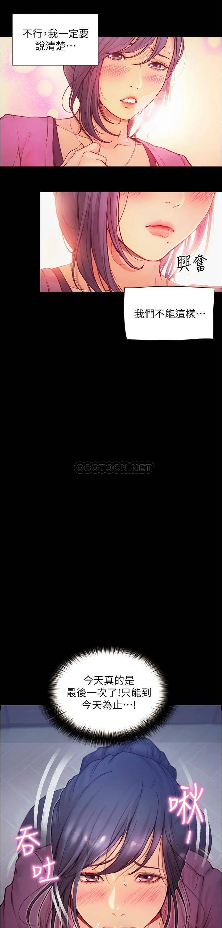 [韩国漫画] 大学骑遇记 校园,女教师,巨乳大奶#[33P]-26