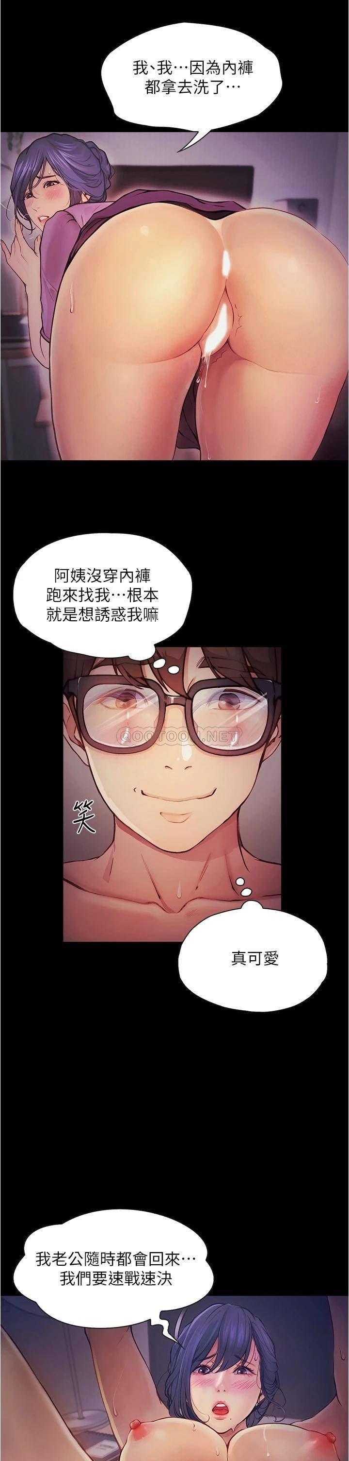 [韩国漫画] 大学骑遇记 校园,女教师,巨乳大奶#[33P]-28