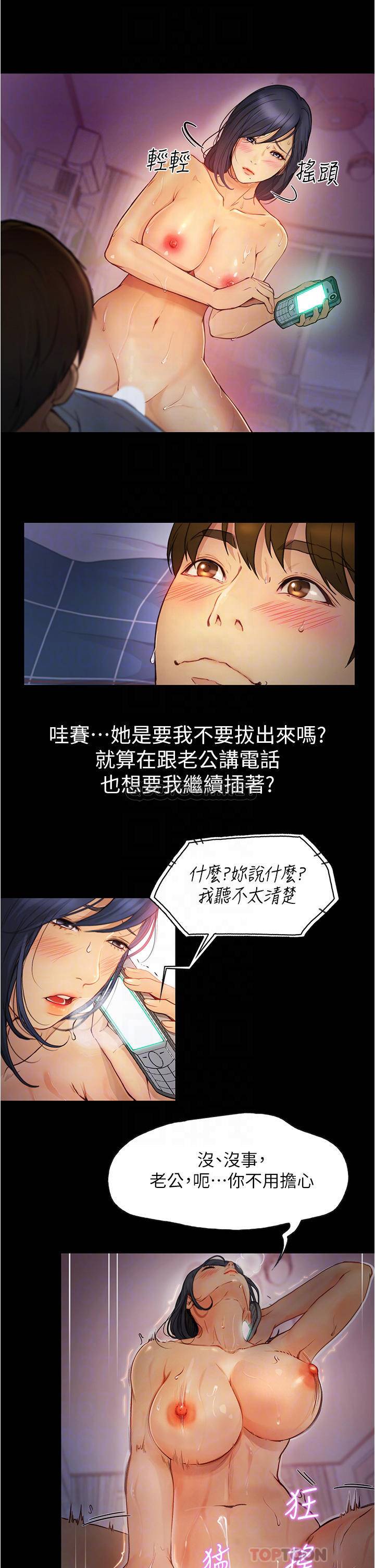 [韩国漫画] 大学骑遇记 校园,女教师,巨乳大奶#[33P]-8