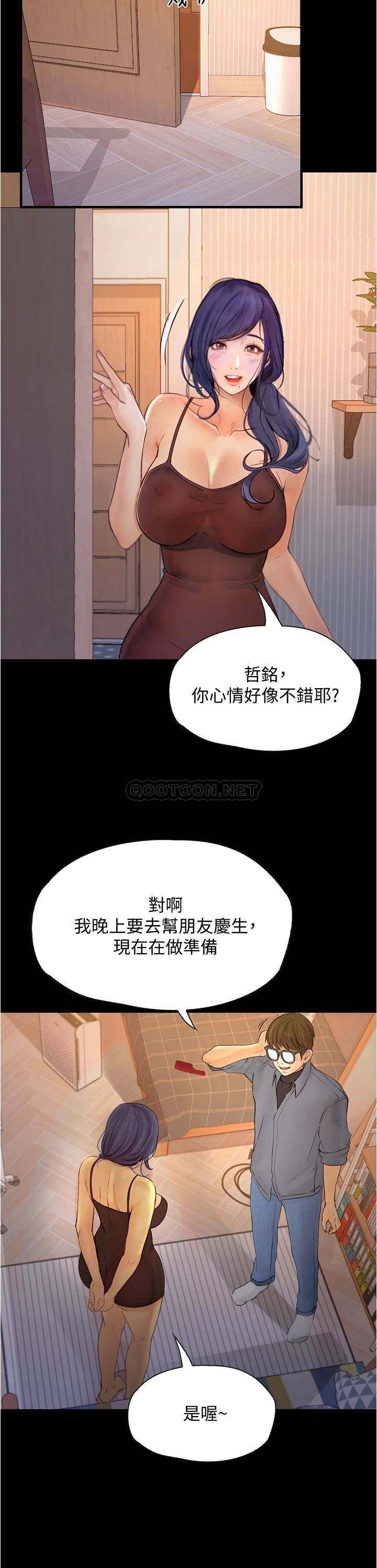 [韩国漫画] 大学骑遇记 校园,女教师,巨乳大奶#[37P]-23