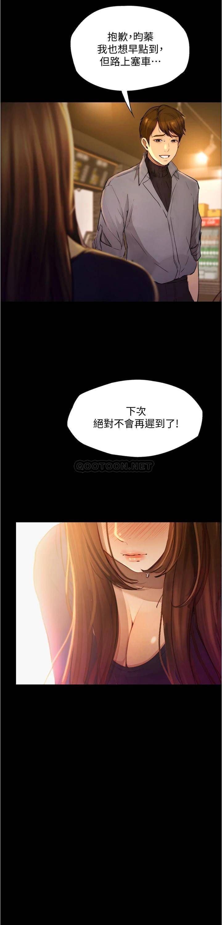 [韩国漫画] 大学骑遇记 校园,女教师,巨乳大奶#[37P]-35