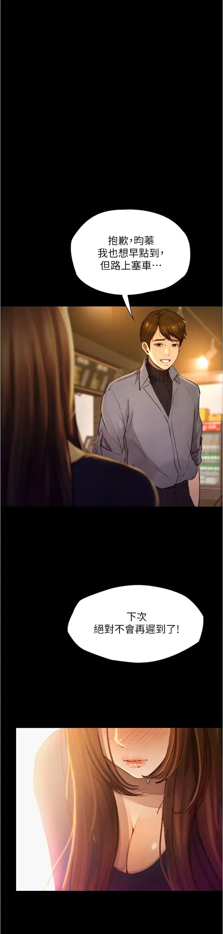 [韩国漫画] 大学骑遇记 校园,女教师,巨乳大奶#[49P]-1