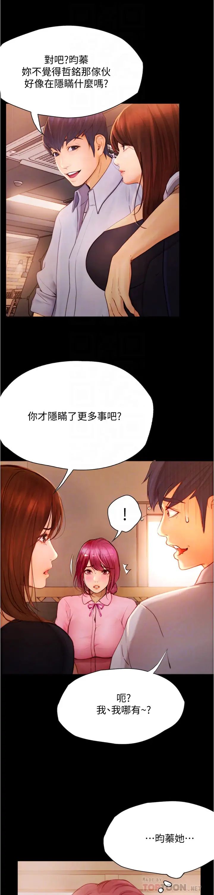 [韩国漫画] 大学骑遇记 校园,女教师,巨乳大奶#[49P]-10