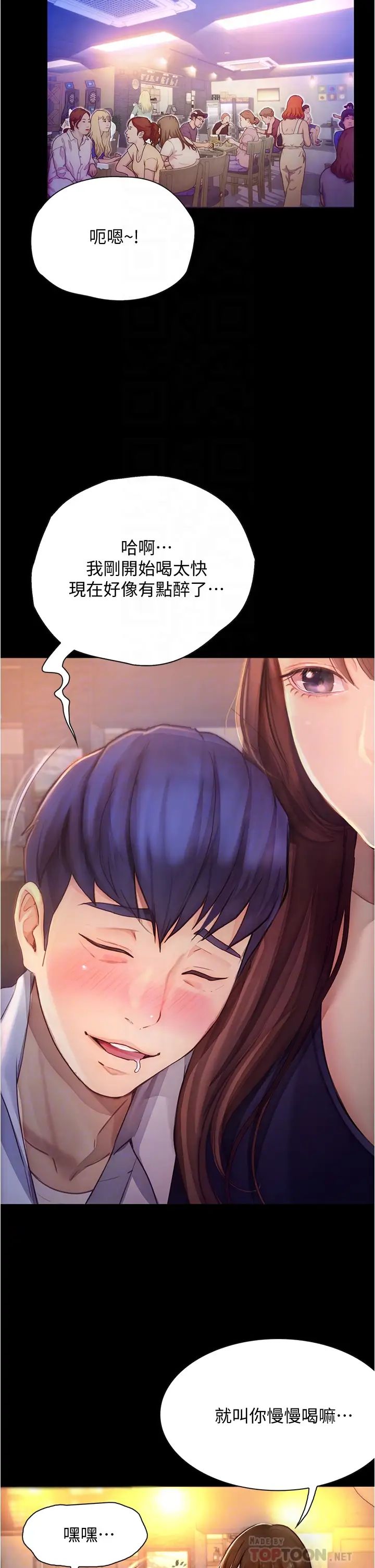 [韩国漫画] 大学骑遇记 校园,女教师,巨乳大奶#[49P]-14