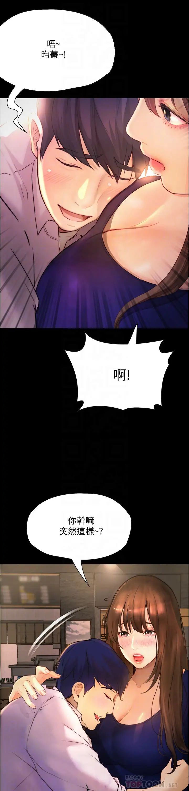 [韩国漫画] 大学骑遇记 校园,女教师,巨乳大奶#[49P]-16