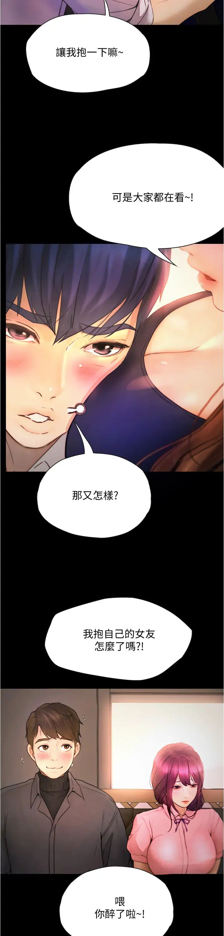 [韩国漫画] 大学骑遇记 校园,女教师,巨乳大奶#[49P]-17