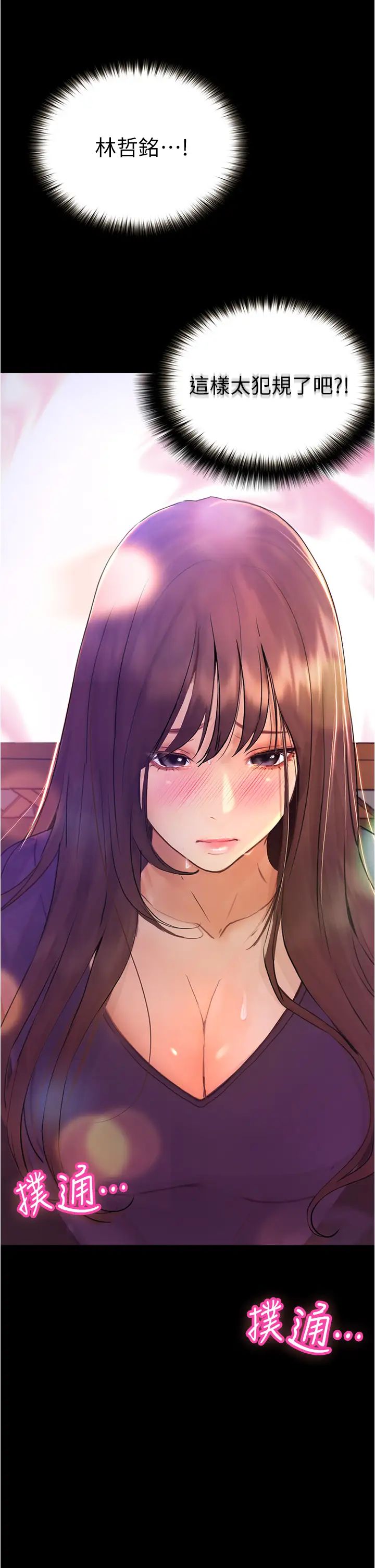 [韩国漫画] 大学骑遇记 校园,女教师,巨乳大奶#[49P]-2