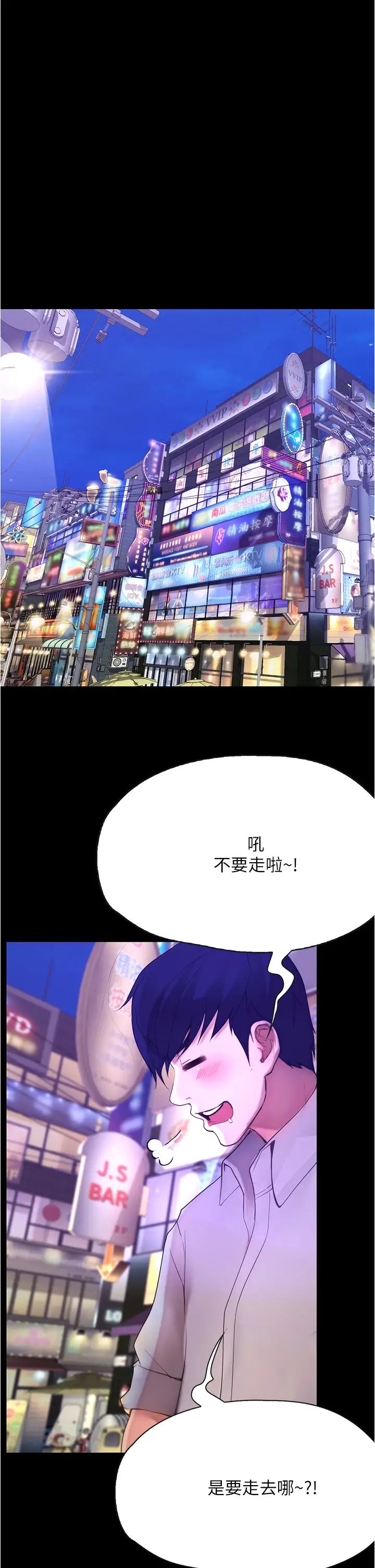 [韩国漫画] 大学骑遇记 校园,女教师,巨乳大奶#[49P]-25