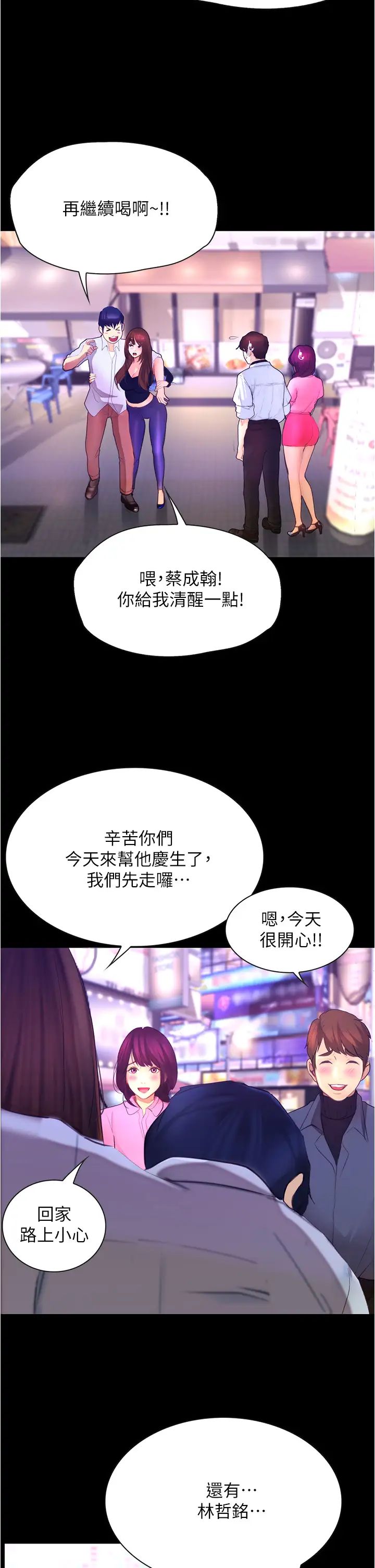[韩国漫画] 大学骑遇记 校园,女教师,巨乳大奶#[49P]-26