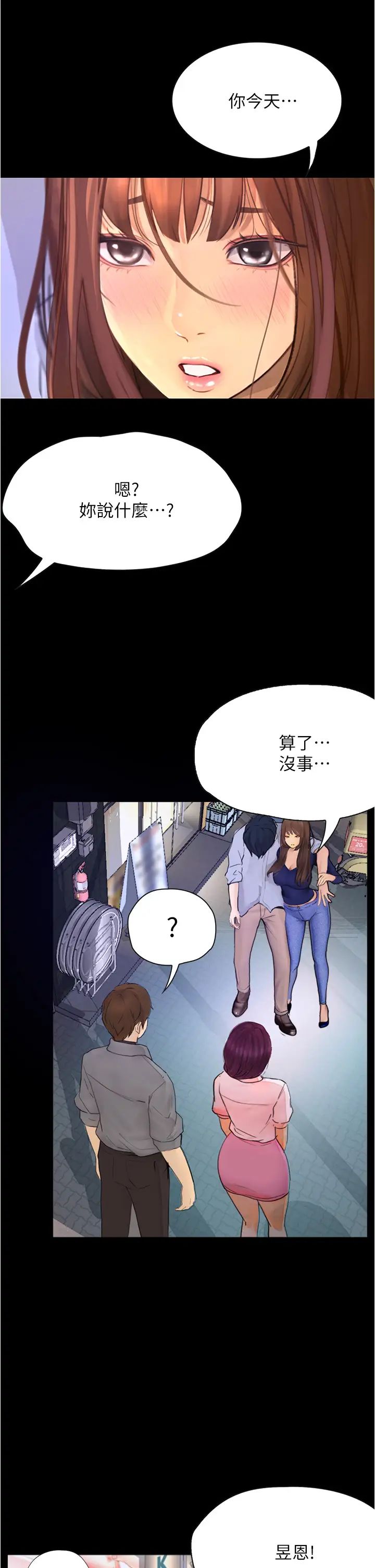 [韩国漫画] 大学骑遇记 校园,女教师,巨乳大奶#[49P]-28