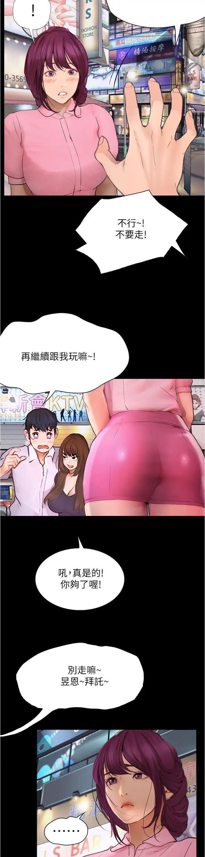 [韩国漫画] 大学骑遇记 校园,女教师,巨乳大奶#[49P]-29