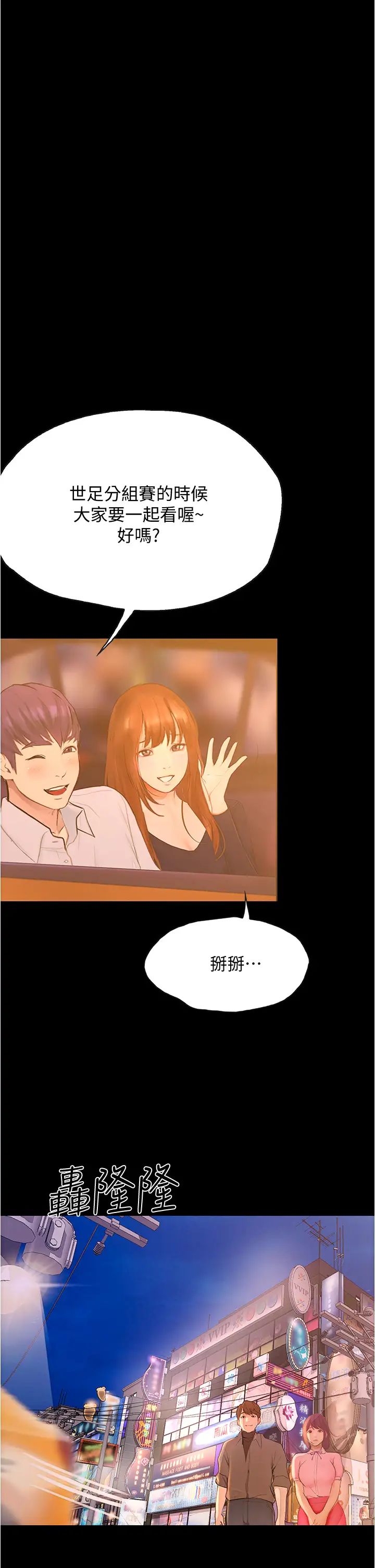 [韩国漫画] 大学骑遇记 校园,女教师,巨乳大奶#[49P]-31
