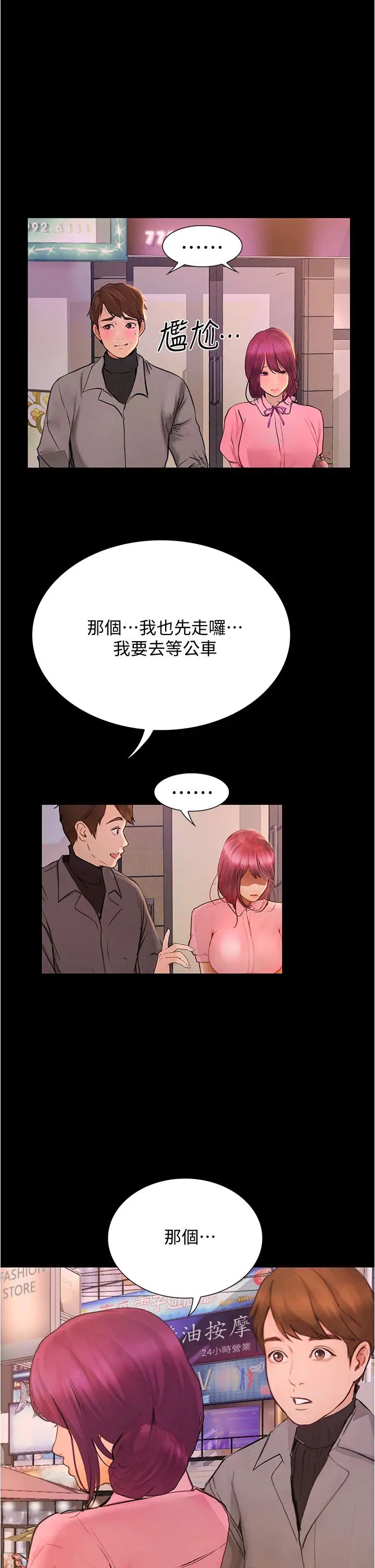 [韩国漫画] 大学骑遇记 校园,女教师,巨乳大奶#[49P]-32