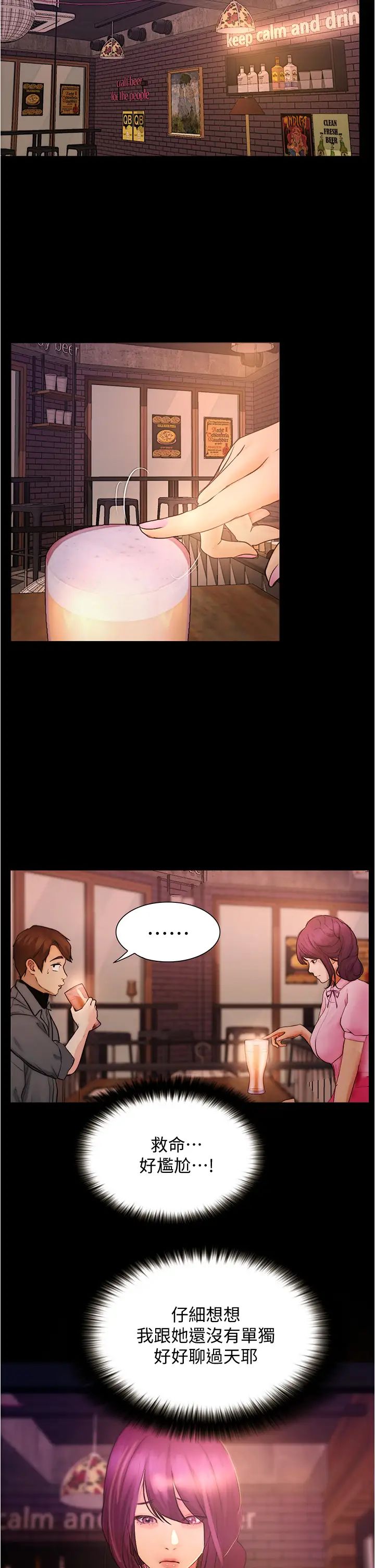 [韩国漫画] 大学骑遇记 校园,女教师,巨乳大奶#[49P]-35