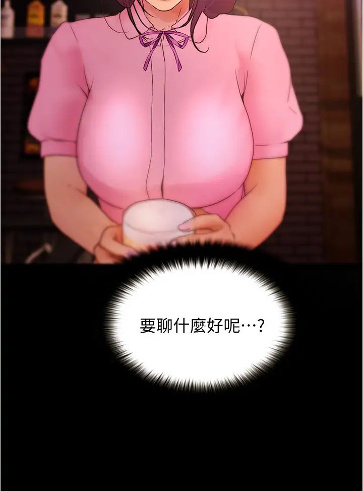 [韩国漫画] 大学骑遇记 校园,女教师,巨乳大奶#[49P]-36