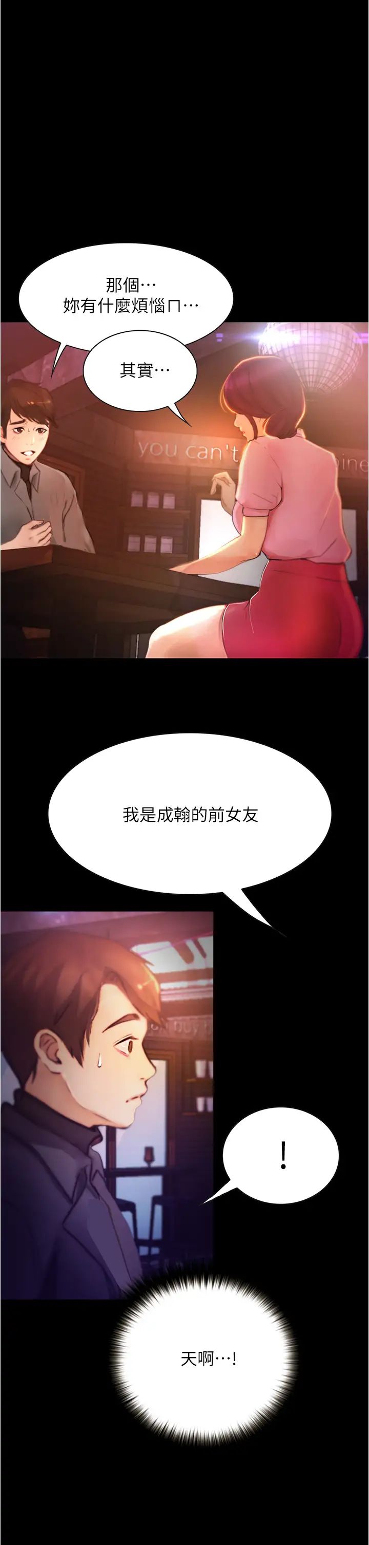 [韩国漫画] 大学骑遇记 校园,女教师,巨乳大奶#[49P]-37