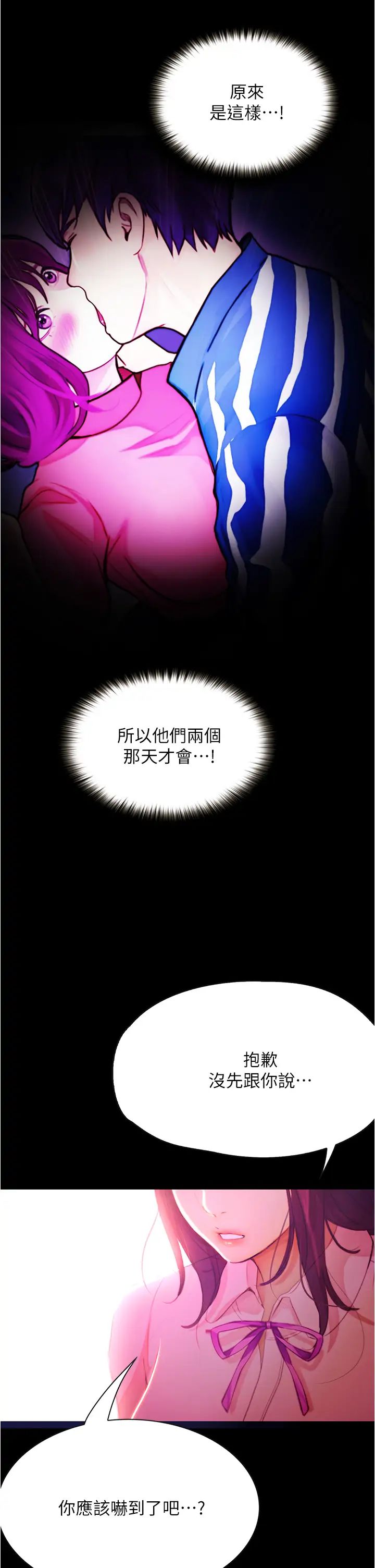 [韩国漫画] 大学骑遇记 校园,女教师,巨乳大奶#[49P]-38