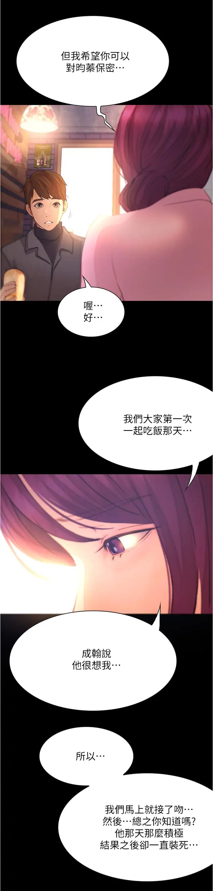 [韩国漫画] 大学骑遇记 校园,女教师,巨乳大奶#[49P]-40