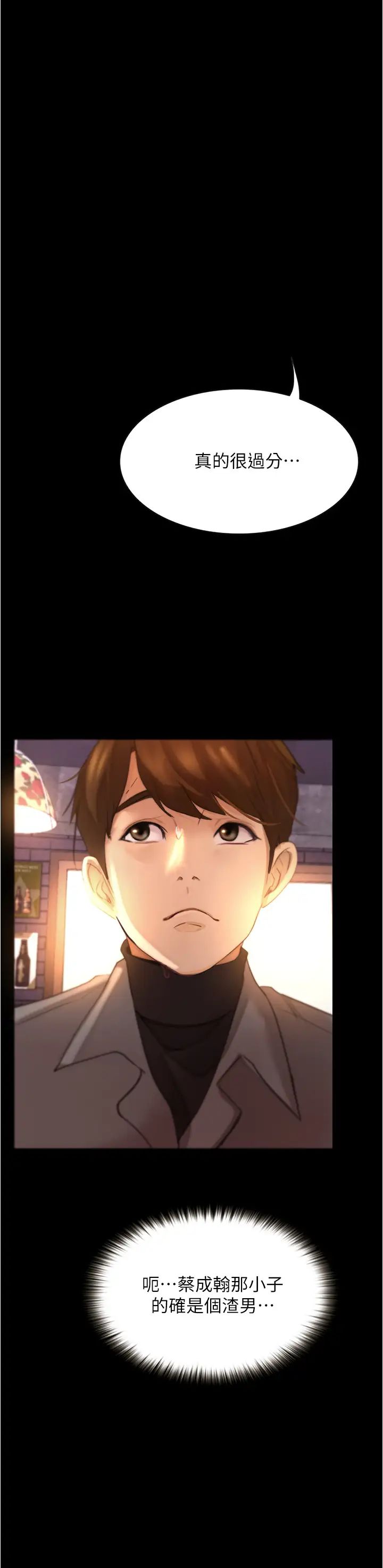 [韩国漫画] 大学骑遇记 校园,女教师,巨乳大奶#[49P]-41