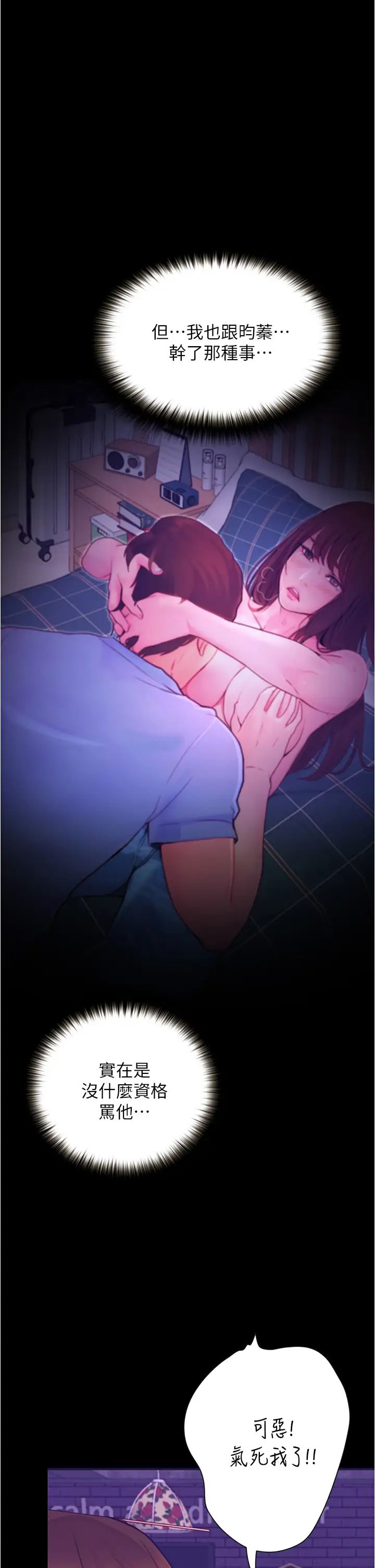 [韩国漫画] 大学骑遇记 校园,女教师,巨乳大奶#[49P]-42