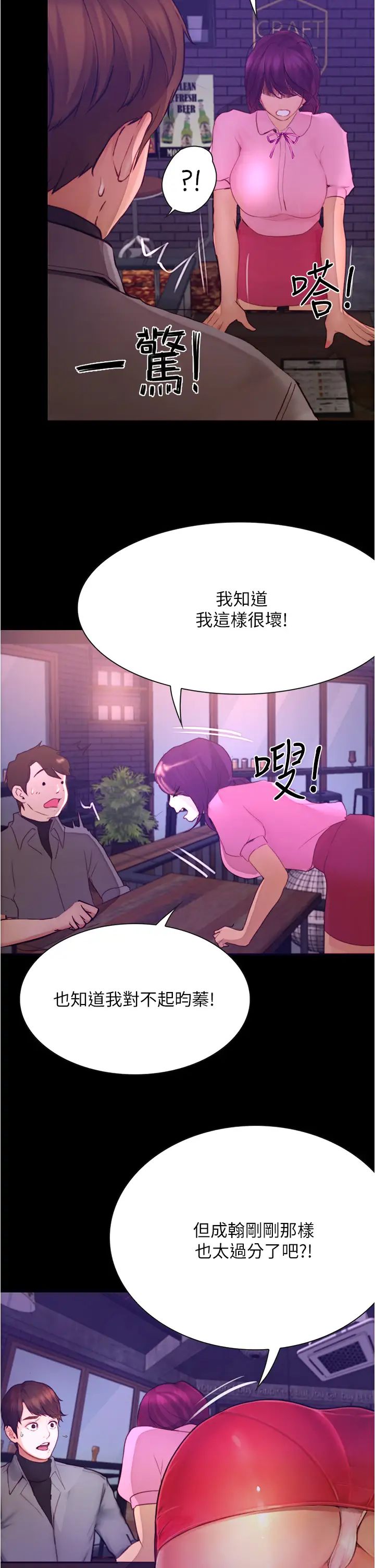 [韩国漫画] 大学骑遇记 校园,女教师,巨乳大奶#[49P]-43