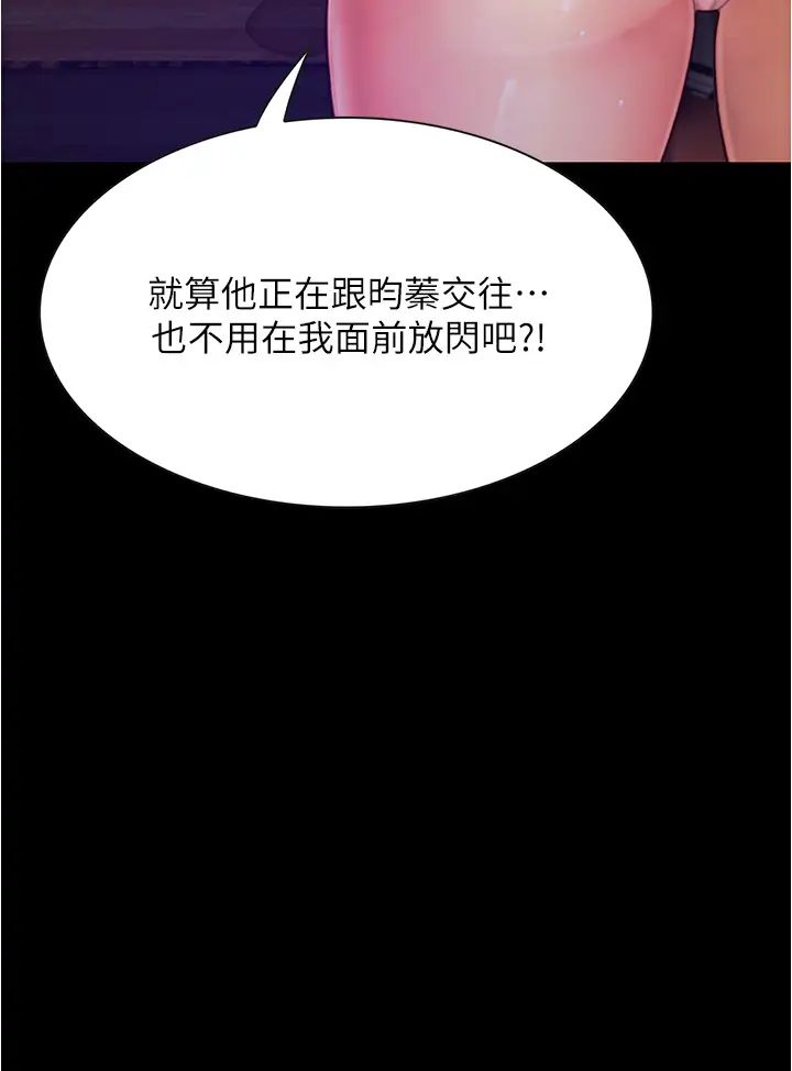 [韩国漫画] 大学骑遇记 校园,女教师,巨乳大奶#[49P]-44