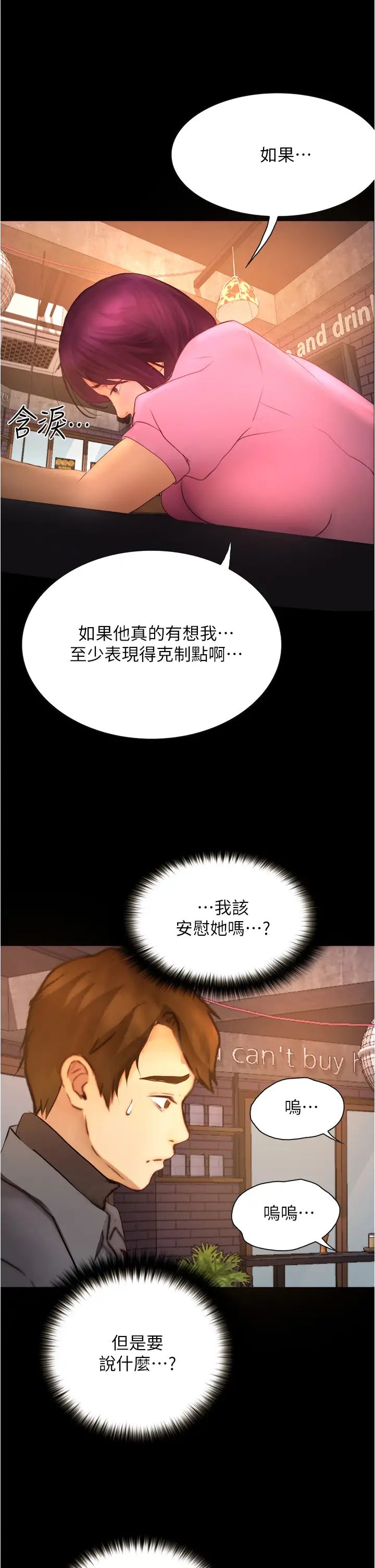 [韩国漫画] 大学骑遇记 校园,女教师,巨乳大奶#[49P]-45