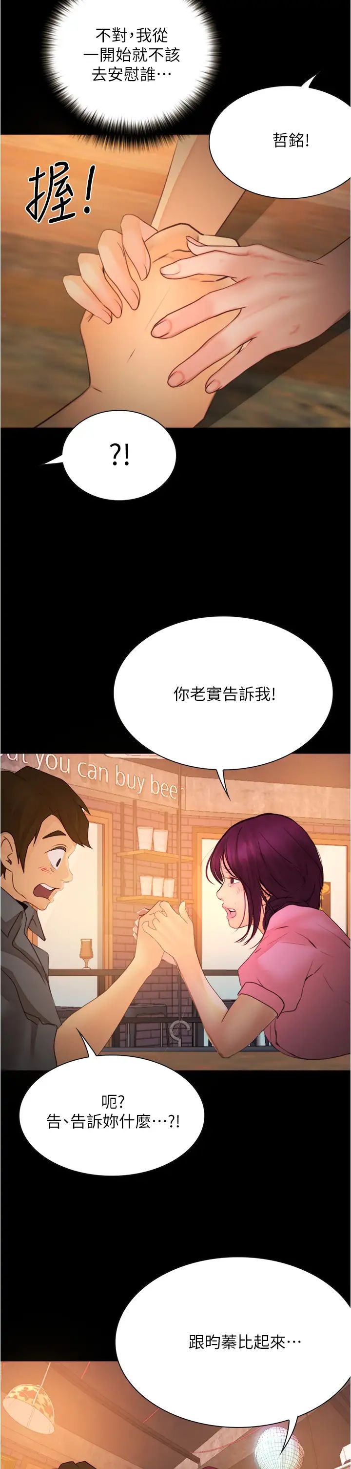 [韩国漫画] 大学骑遇记 校园,女教师,巨乳大奶#[49P]-46