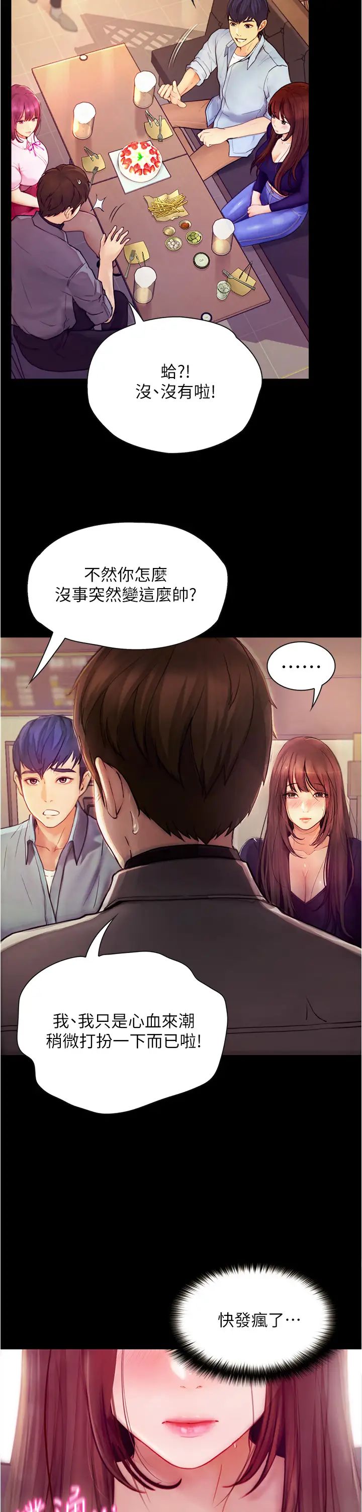 [韩国漫画] 大学骑遇记 校园,女教师,巨乳大奶#[49P]-5