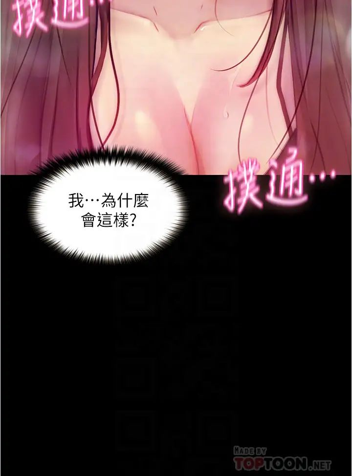 [韩国漫画] 大学骑遇记 校园,女教师,巨乳大奶#[49P]-6