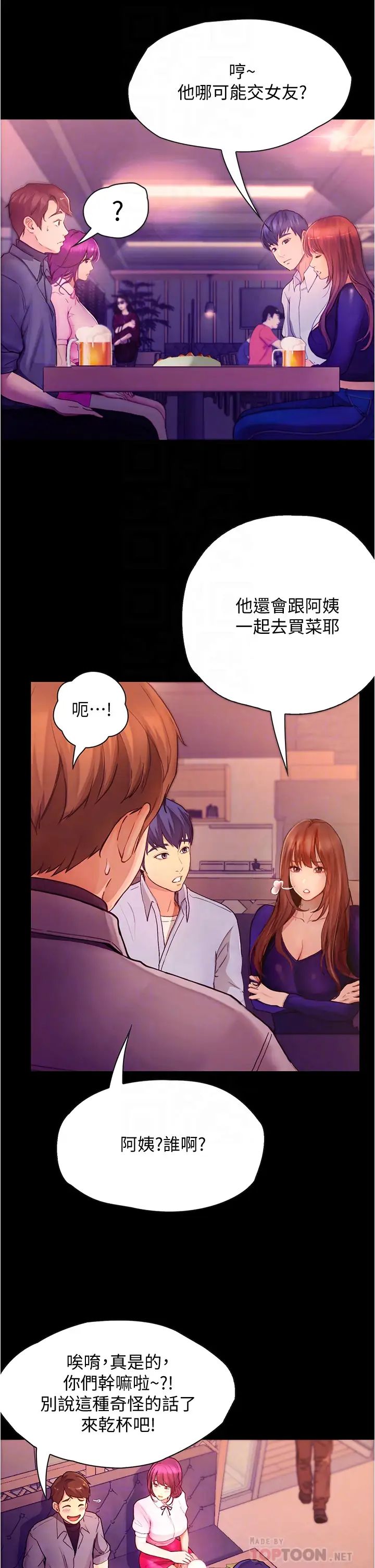 [韩国漫画] 大学骑遇记 校园,女教师,巨乳大奶#[49P]-8