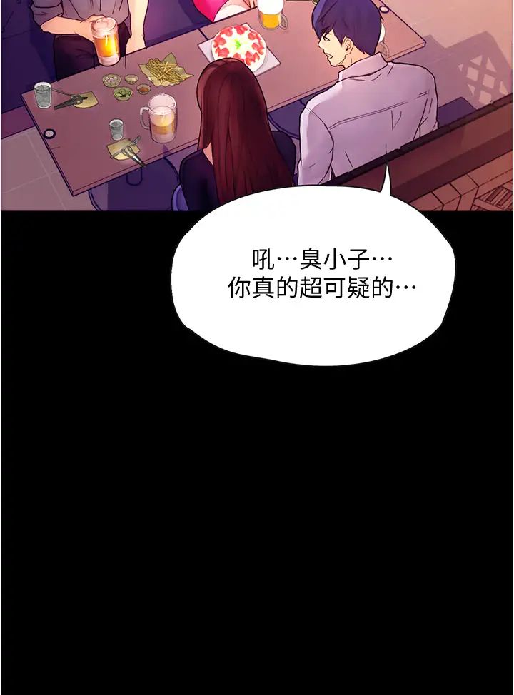 [韩国漫画] 大学骑遇记 校园,女教师,巨乳大奶#[49P]-9