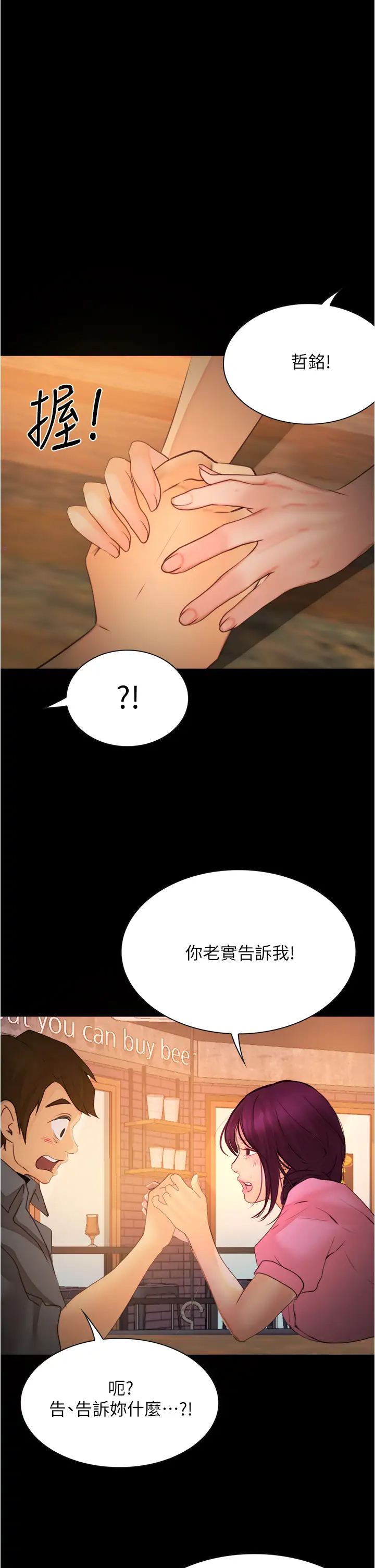 [韩国漫画] 大学骑遇记 校园,女教师,巨乳大奶#[40P]-1