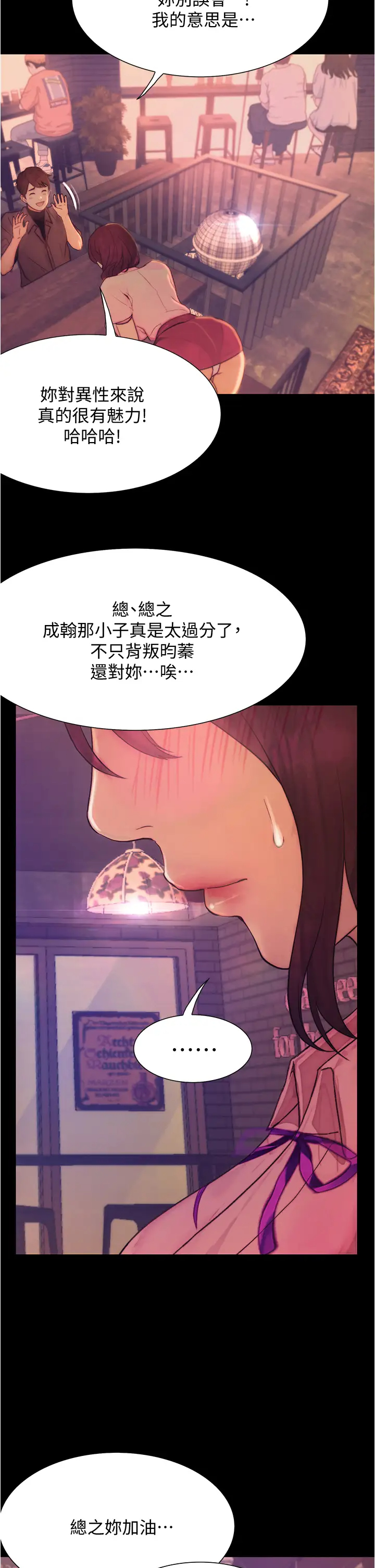 [韩国漫画] 大学骑遇记 校园,女教师,巨乳大奶#[40P]-10