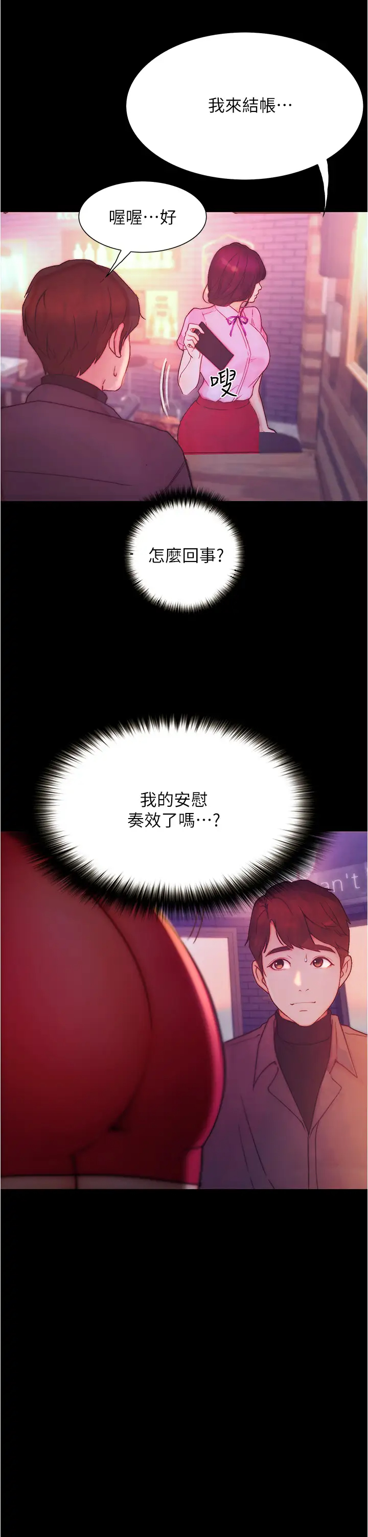 [韩国漫画] 大学骑遇记 校园,女教师,巨乳大奶#[40P]-12