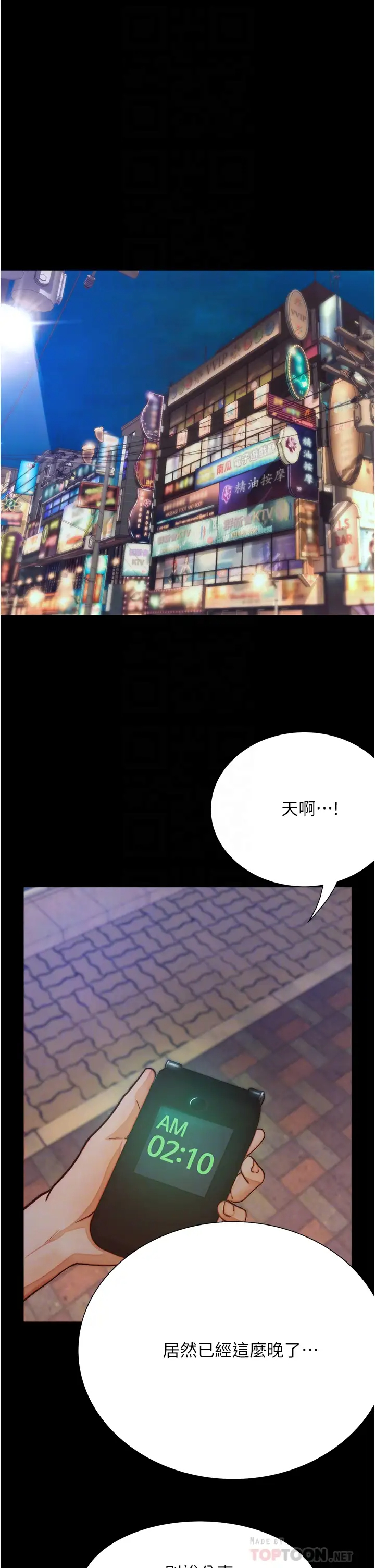 [韩国漫画] 大学骑遇记 校园,女教师,巨乳大奶#[40P]-13