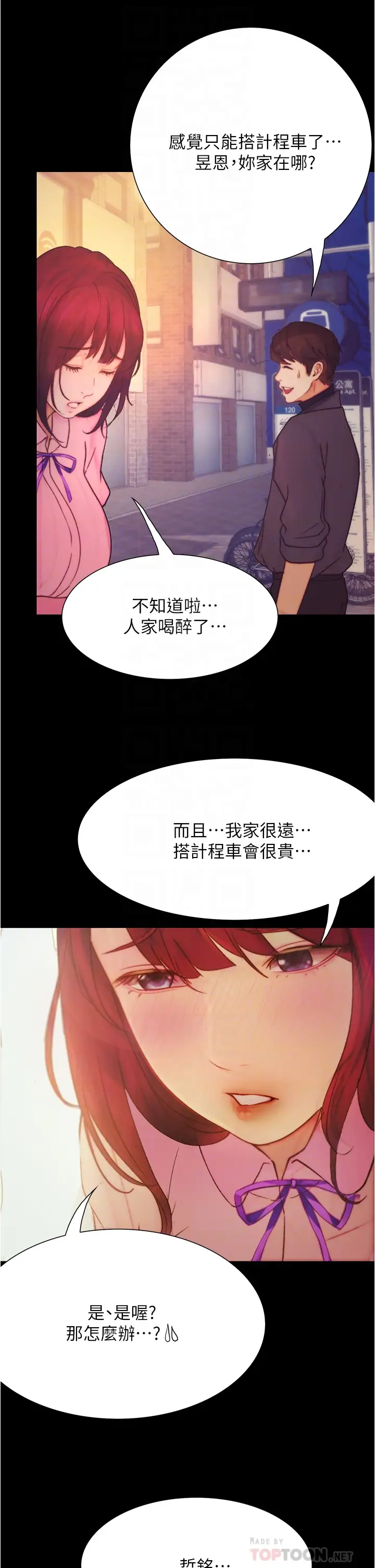 [韩国漫画] 大学骑遇记 校园,女教师,巨乳大奶#[40P]-15