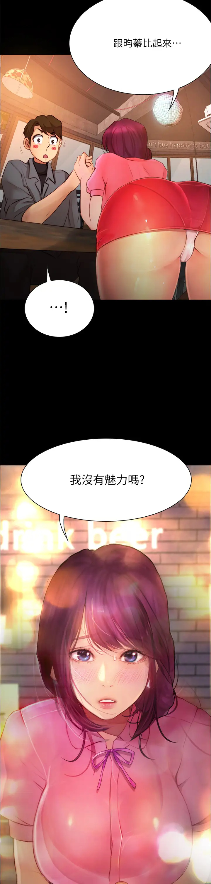 [韩国漫画] 大学骑遇记 校园,女教师,巨乳大奶#[40P]-2