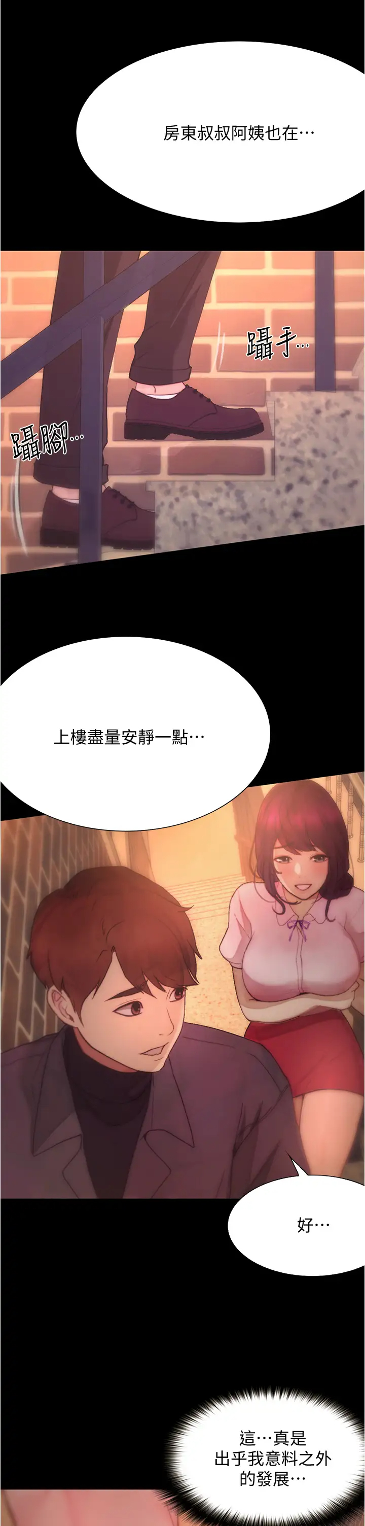 [韩国漫画] 大学骑遇记 校园,女教师,巨乳大奶#[40P]-20