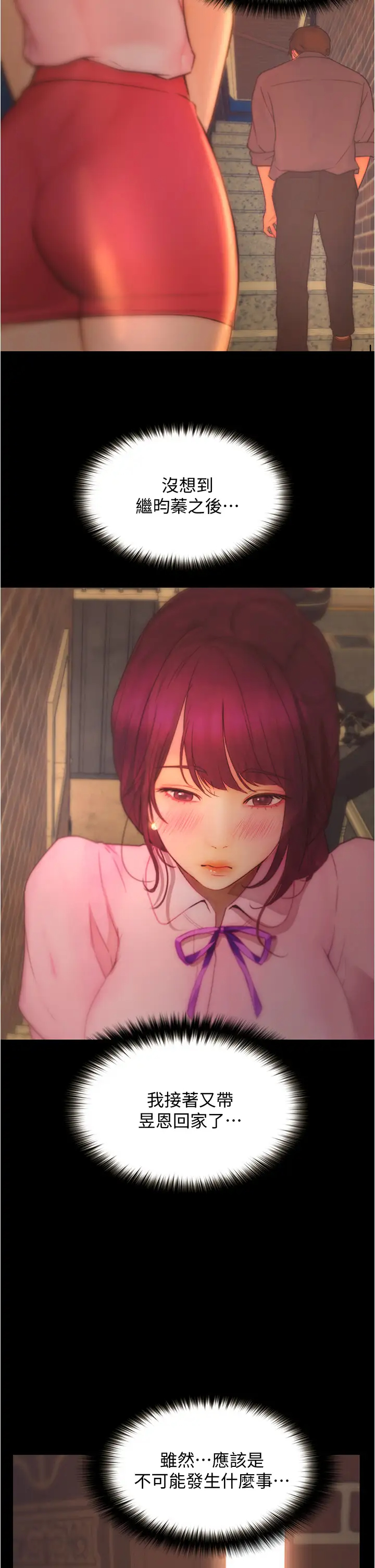 [韩国漫画] 大学骑遇记 校园,女教师,巨乳大奶#[40P]-21