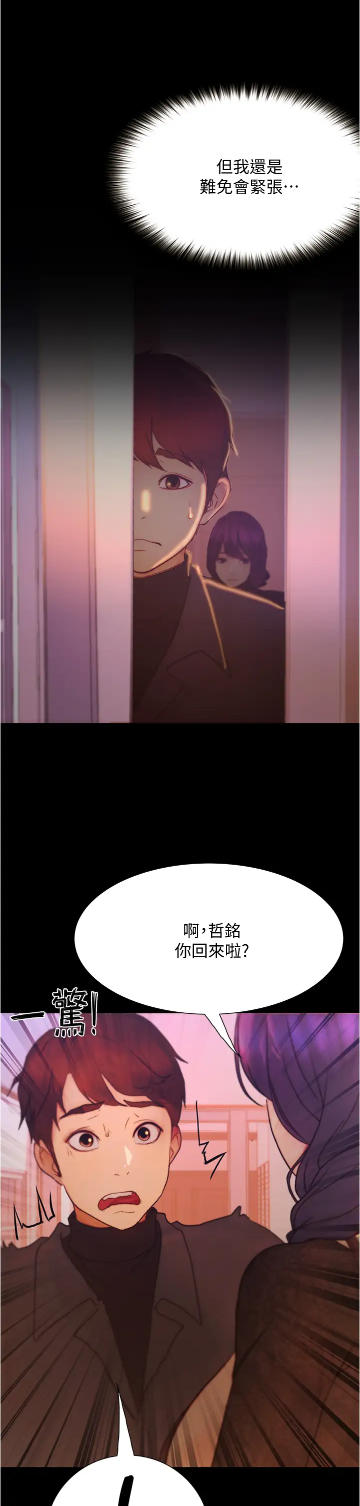 [韩国漫画] 大学骑遇记 校园,女教师,巨乳大奶#[40P]-22