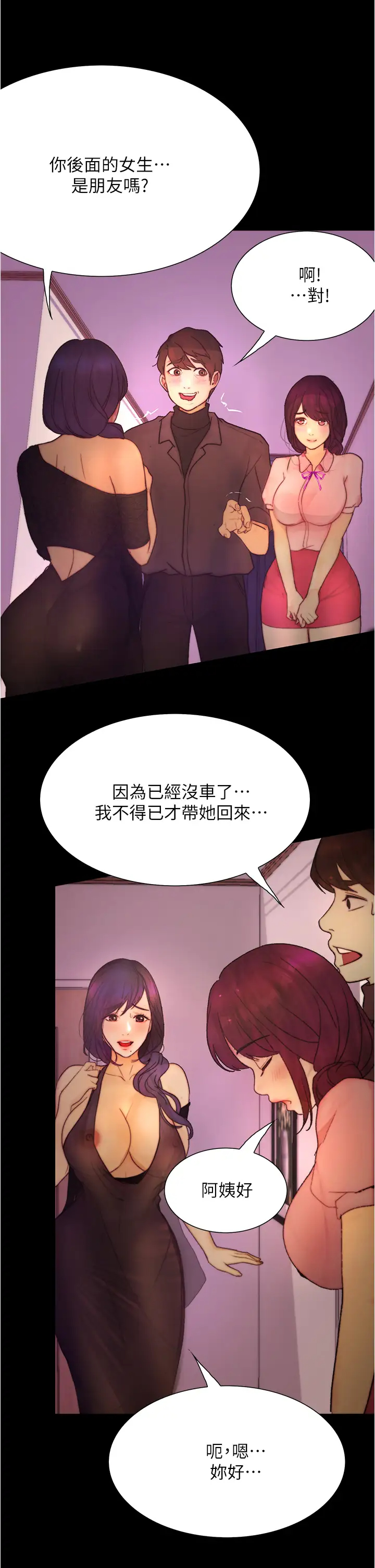 [韩国漫画] 大学骑遇记 校园,女教师,巨乳大奶#[40P]-25
