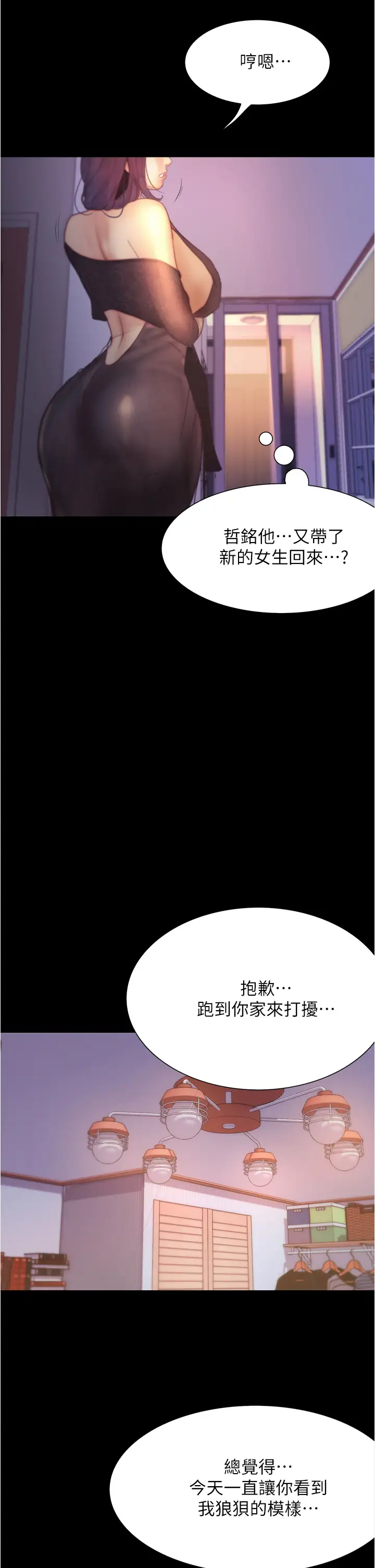 [韩国漫画] 大学骑遇记 校园,女教师,巨乳大奶#[40P]-27